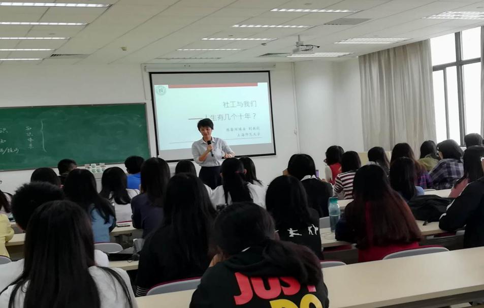 上海师范大学教授陈蓓丽来我院讲学